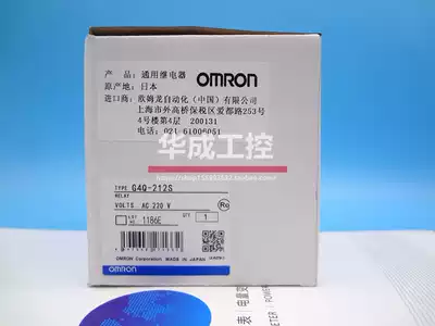 G4Q-212S ratchet relay G4Q-212S voltage 220V 24V 110V one year warranty