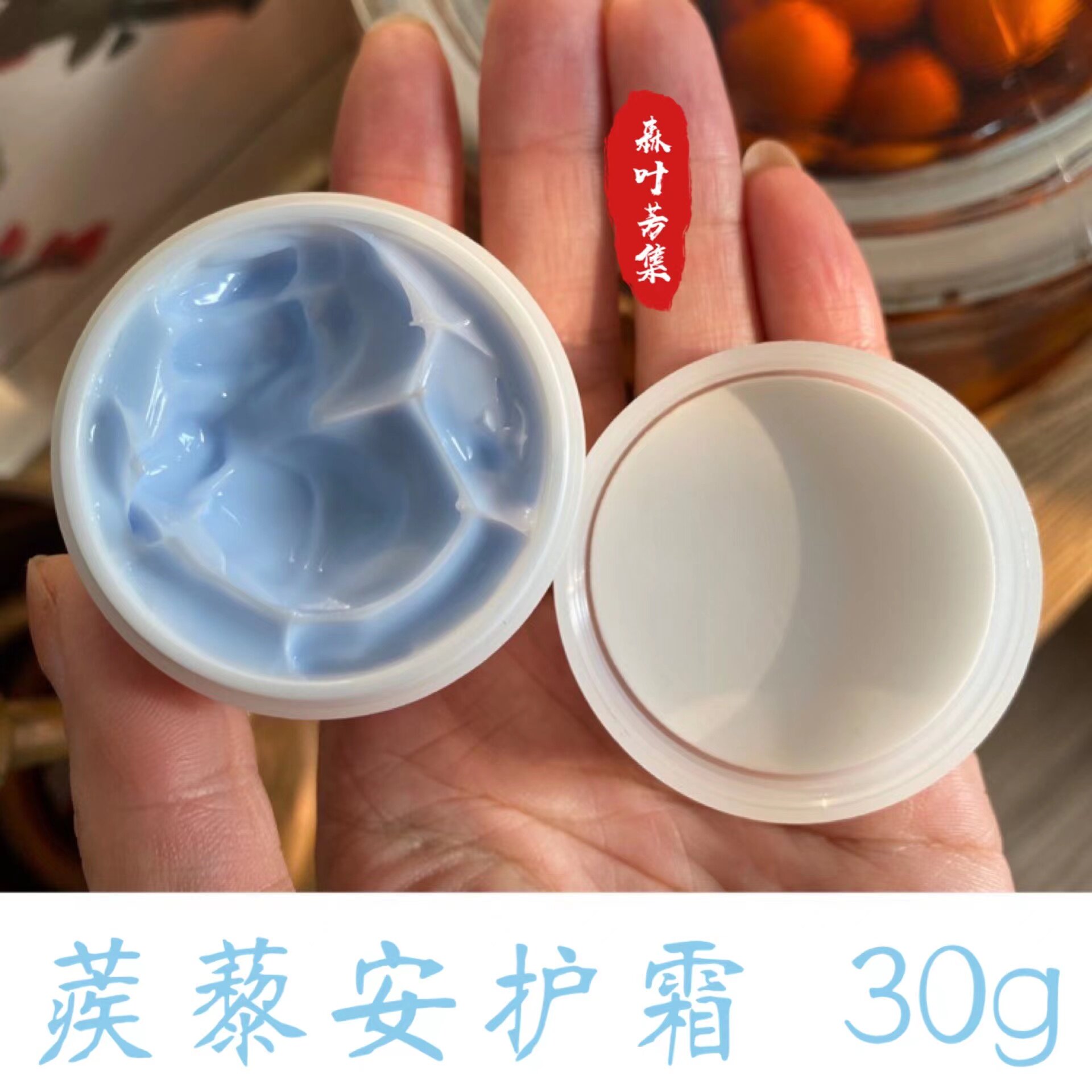 Caltrop Protective Face Cream Anti-Decay and Nourishing Moisturizing 30g