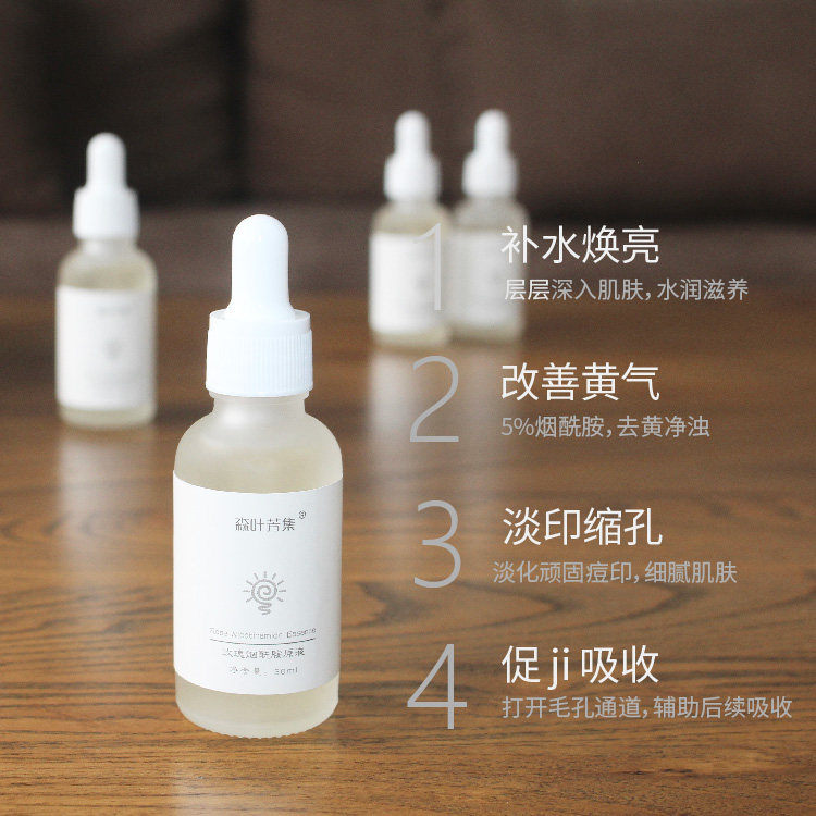 White to luminous nicotinamide essence stock solution Anbottle small white bottle Tibright complexion to improve dark yellow control oil to collect pores