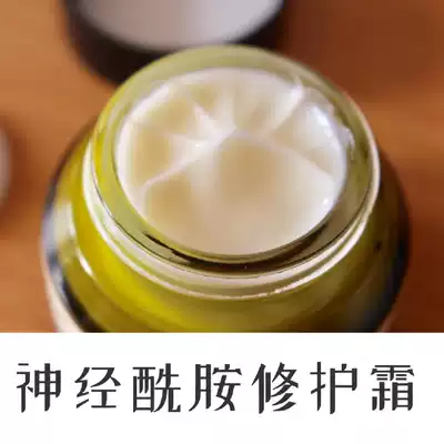 Skin barrier helper ceramide repair cream thickens cuticle to improve dry sebum redness