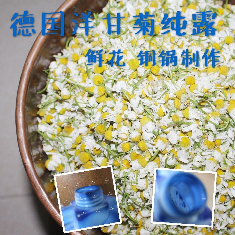 Copper pot German chamomile pure dew saturated essential oil flower water balance grease sensitive 250ml two pieces