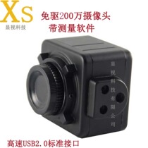 Industrial camera HD USB industrial camera free drive 2 million microscope camera industrial vision camera