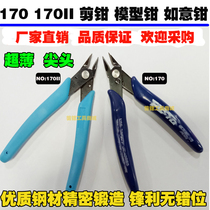 170 170II Model Pliers Tilt Pliers Tilt Nose Pliers Electronic Cutter SP-23 SP-22 Wishui Pliers