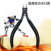 Ultra-thin blade Watermouth scissors double-edged shears Japanese thin blade cutters made up to military model plastic plastic Plastic cutters