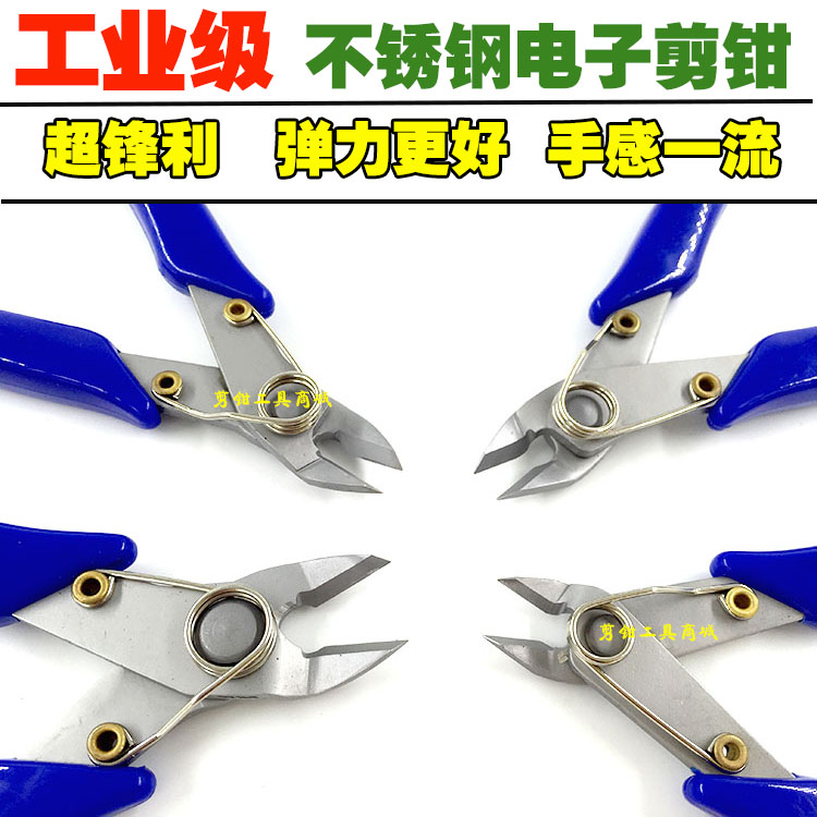 Stainless steel oblique mouth pliers Electronic shear pliers Ruyi pliers Model pliers 125 water mouth pliers 303 305 306 308