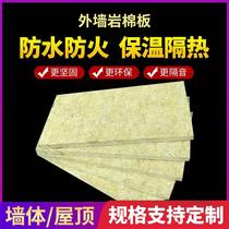 Exterior wall rock wool mortar composite board 100mm insulation board thickness heat insulation waterproof sound absorption A grade fireproof rock wool board customization