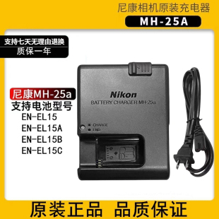 Original Nikon Mh-25A Charger Z7 Z6 Z5 Zf D850 D810 D7500 D7200 D7100 Original Nikon Mh-25A Charger Z7 Z6 Z5 Zf D850 D810 D7500 D7200 D7100