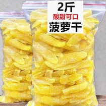 New arrivals Dried pineapples Pineapple slices Dried pineapples Sweet and sour Fresh fruits Dried candied snacks Casual office snacks Preserved fruits