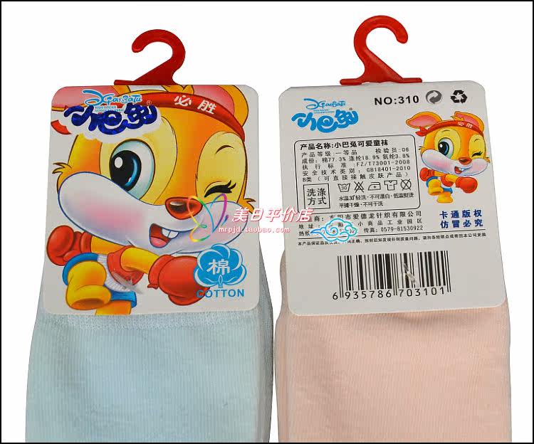 Chaussettes enfant - Ref 2107090 Image 47