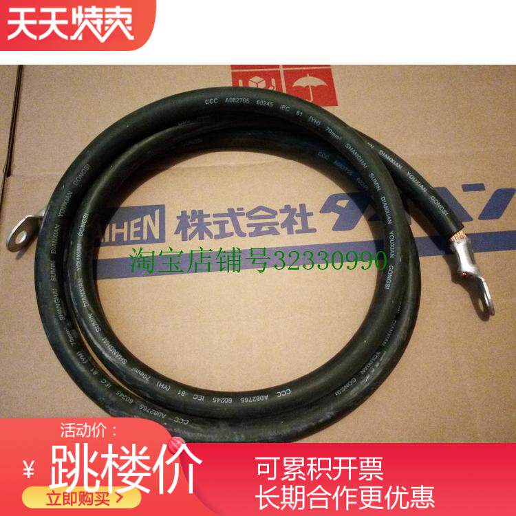 OTC welding machine original 70 square ground wire 1 8 meters