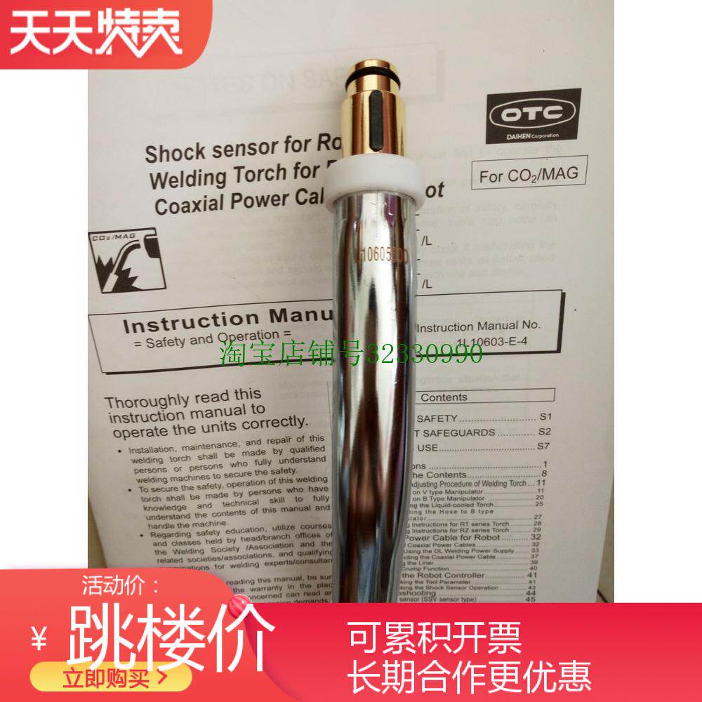 OTC Robot Welding Gun Gooseneck Barrel RT3500H L10605