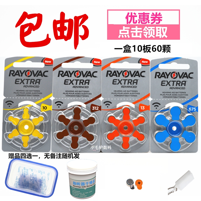 British import Retwite RAYOVAC Hearing aids Battery extra zinc air A10A13A312A675