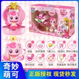 奇妙萌可 Сюрприз зеркало коробка любовь Mengcai Dolls Happy Dazes, поет Set Princess Girl Toys Children
