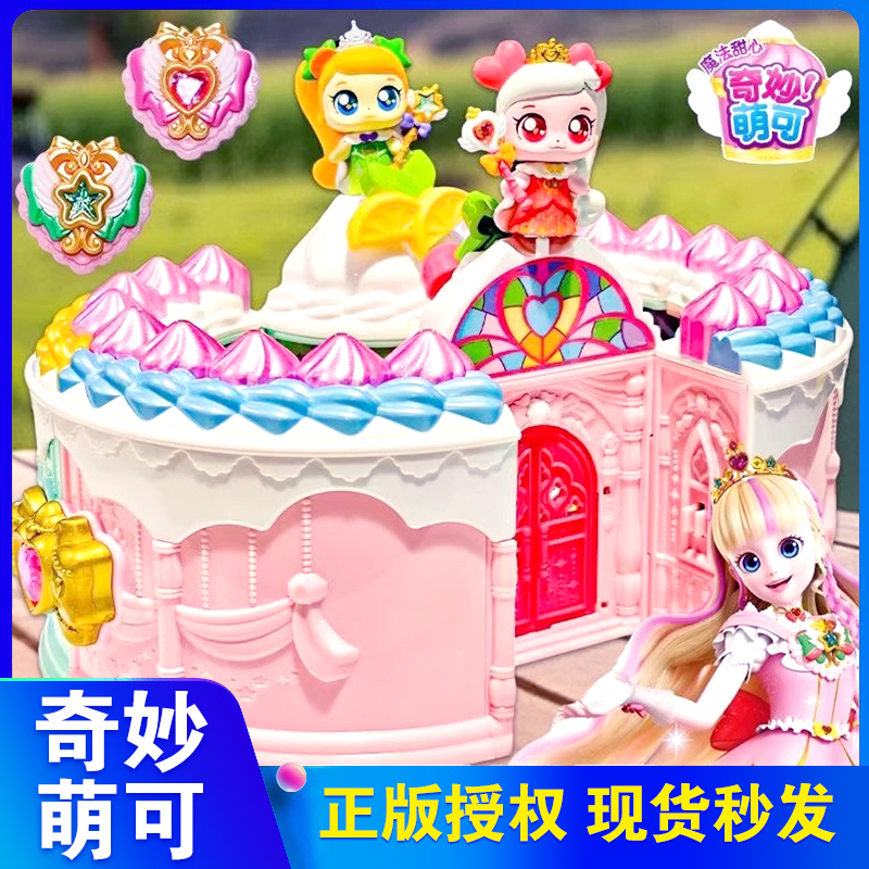 Wonderful and Cute Magic Sweet Heart Sour-Sweet Cute Cake House Whole Piece Combined Castle Girl Toy for Children