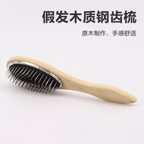 Peigne en bois spécial perruque avec dents en acier et manche en bois accessoires doutils de soin et de toilettage antistatiques pour vrais cheveux cos faux peigne à cheveux