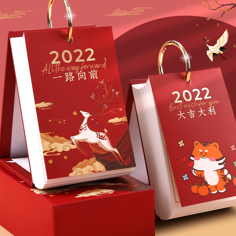 Countdown calendar gift box one-way calendar 2022 tearable table calendar high school entrance examination countdown card reminder card one page a day