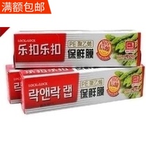 Full warranty special plastic wrap 20cm * 20m with Cutter Pay attention to page date