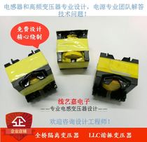 High frequency transformer proofing EEPQ series phase-shifting full bridge transformer LLC resonant transformer customization