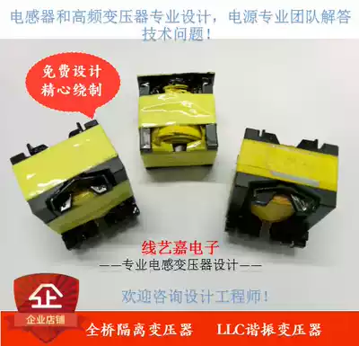 High frequency transformer proofing EEPQ series phase shift full bridge transformer LLC resonant transformer customization