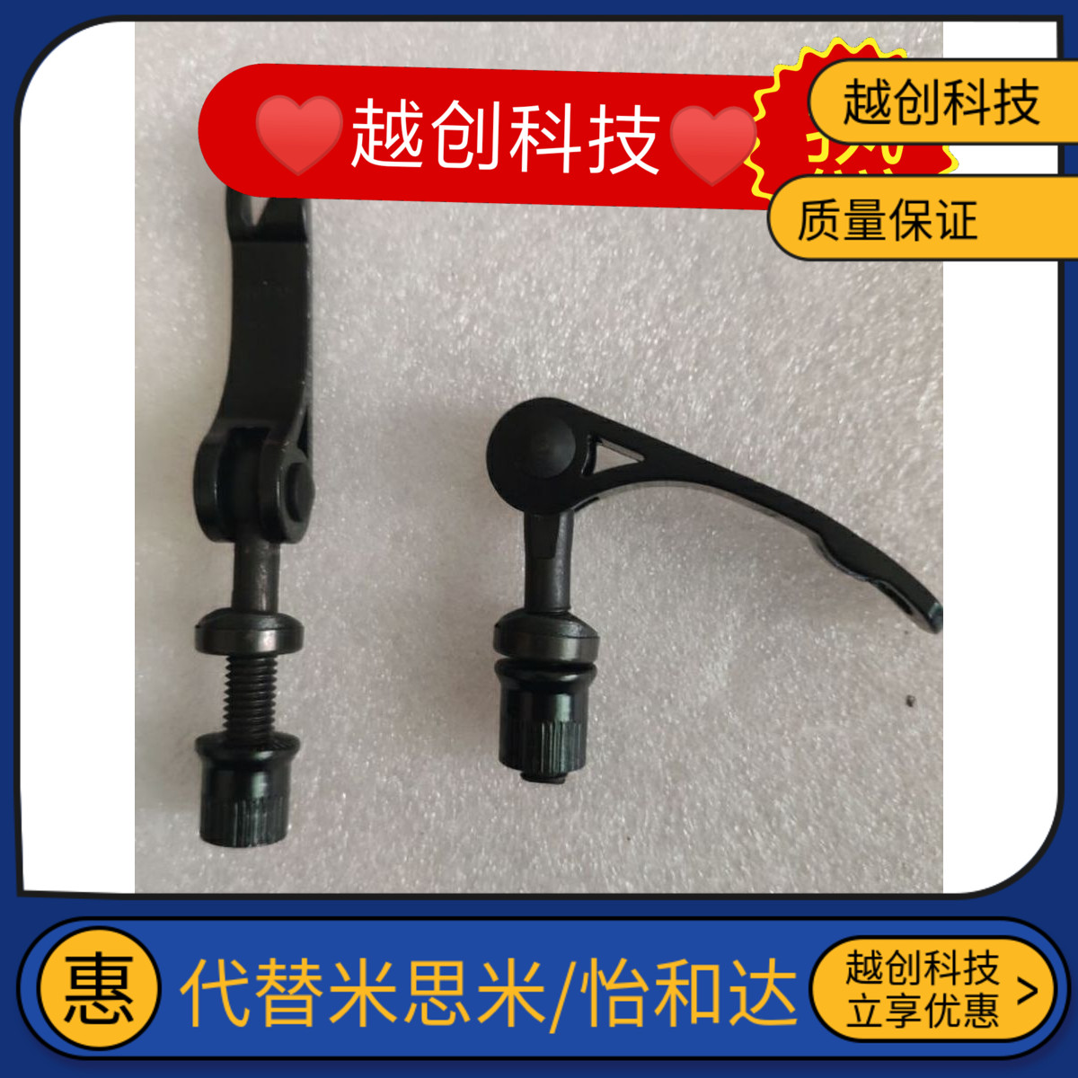 Universal Mithmi Quick Handle CLCK5 6 8-30 40 50 60-B Bicycle accessories Express hand wringing