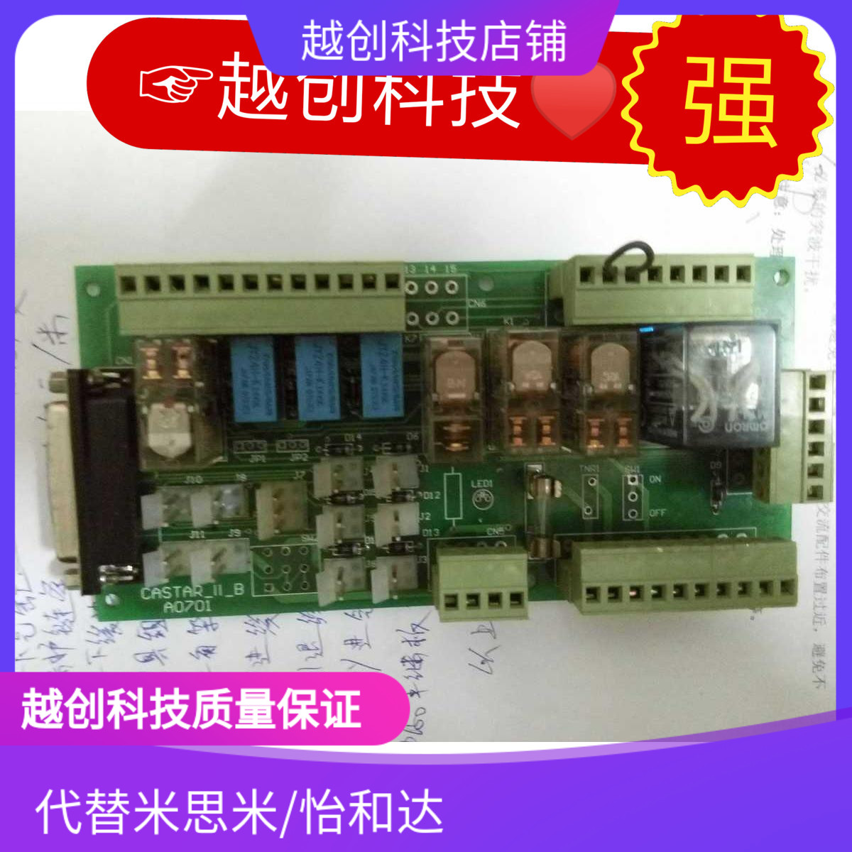 Tianxing manipulator control system circuit board relay board main board io board main board injection molding machine Koda Tongyi