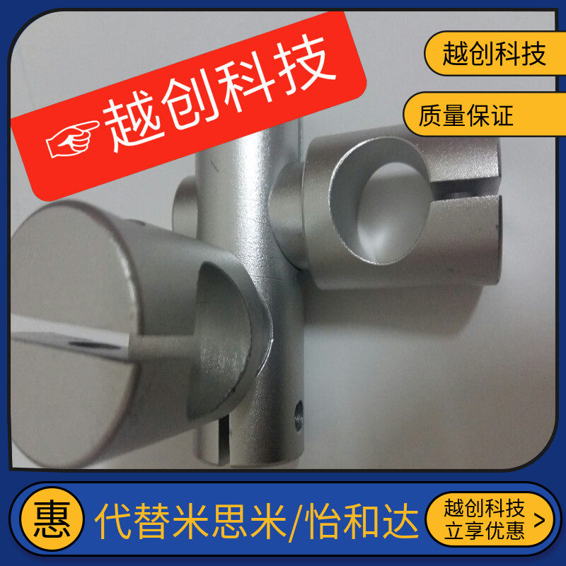 Optical axis cross fixed clip connector universal rotating bracket pillar 360-degree adjustment woodworking machinery chuck