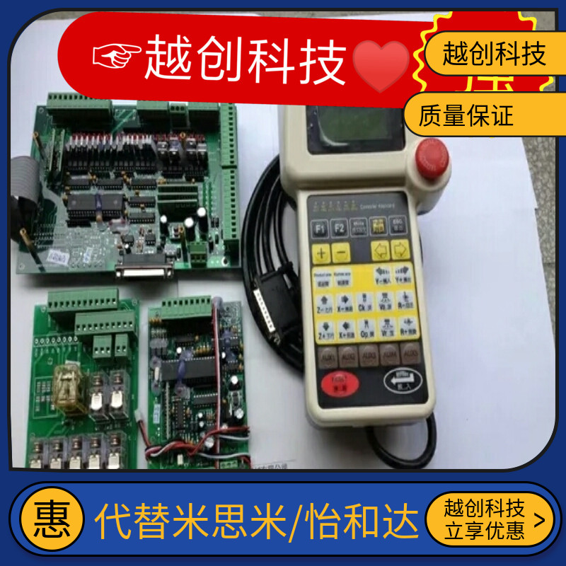 Bronte traverse frequency conversion manipulator controller Tianxing frequency conversion manipulator control system Hanxin servo machinery
