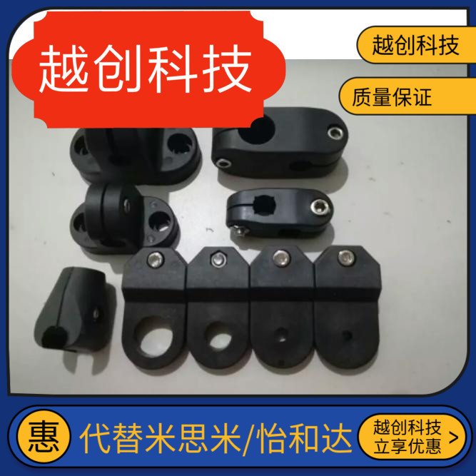 Cross fixing clip Pillar bracket Optical shaft Steel pipe connector Pipe clamp T-seat hyperlink Conveyor belt Plastic