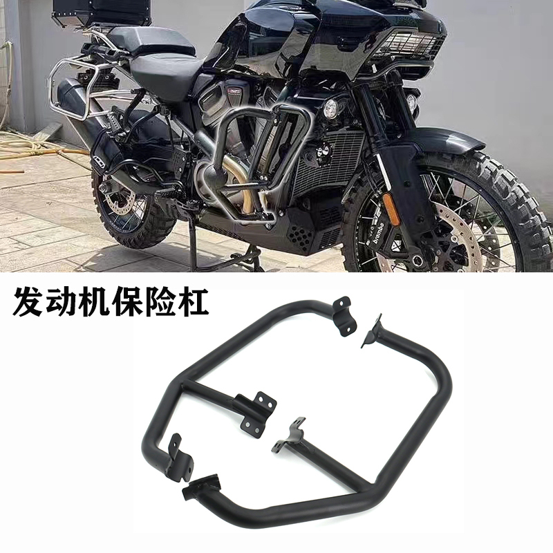 Suitable for Harley Pan America 1250 Modification, Body Anti-Fall Protection, Engine Protection, Modified Bumper