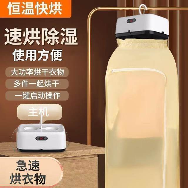 Portable Smart Sterilizing Clothes Dryer for Student Dormitories, Small Foldable Clothes Dryer for Dormitories and Baby Clothes