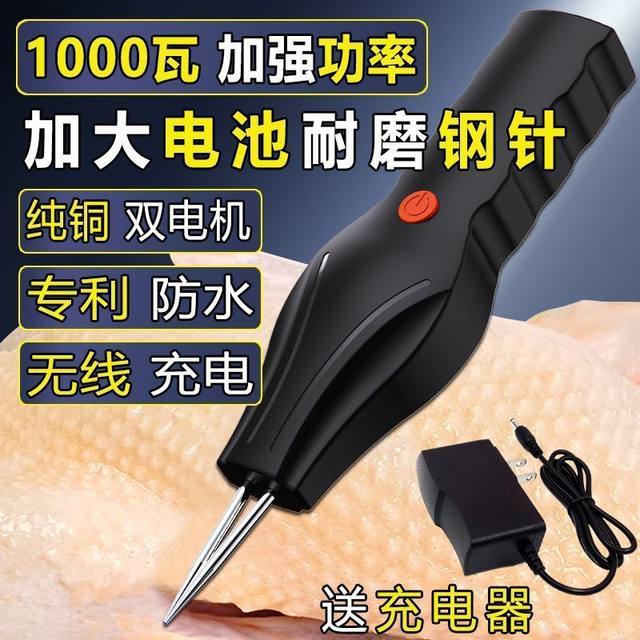 Electric Chicken, Duck, and Goose Feather Plucking Machine, New Multifunctional Rechargeable Automatic Feather Removal Device
