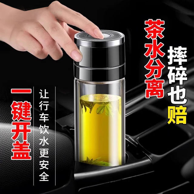 Car-Mounted One-Click Opening Tea New Separated High-End Glass Thickeneded Double-Layer Men's Water Cup Tea Cup Portable