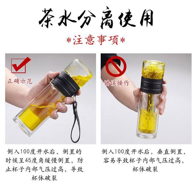 Double-Layer Tea Warehouse Tea and Water Separation Glass Large Capacity Home Office Portable Tea Cup Filter Tea Cup