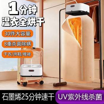 Intelligent Fully Automatic Dryer for Home Use, Small Fully Automatic Dormitory Air-Drying Foldable Portable Clothes Dryer