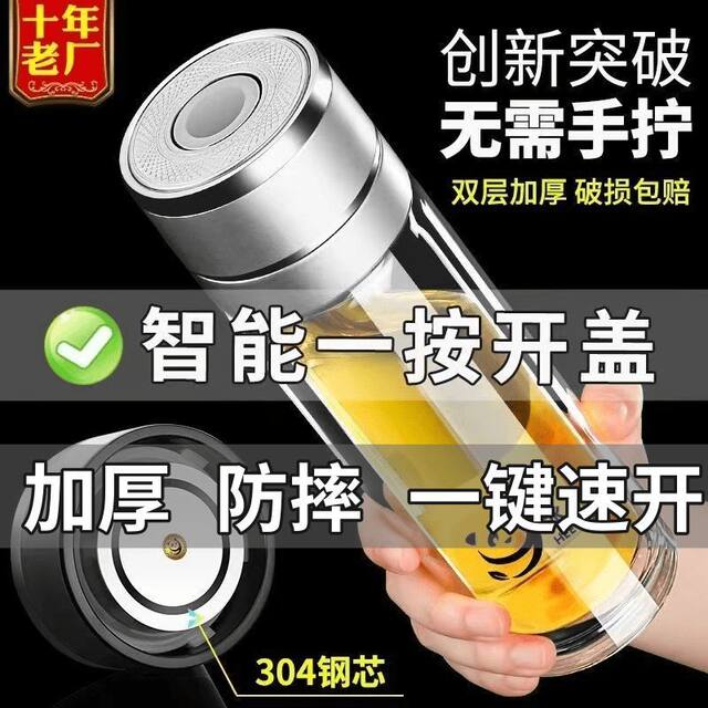 One-Click Opening Car Glass Quick Opening Double-Layer Water Cup Anti-Fall and Unbreakable Tea and Water Separation Tea Cup for Men Only