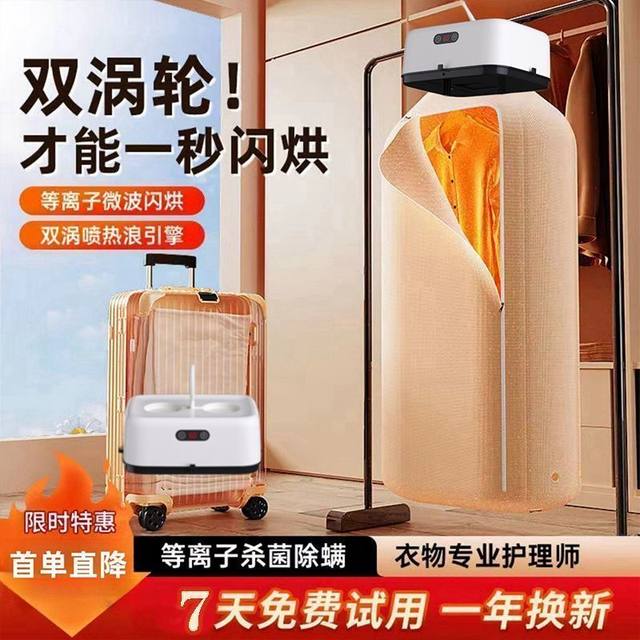 Intelligent Negative Ion Clothes Dryer, Portable Dryer, Fully Automatic Foldable Clothes Dryer for Home Use, Small Dormitory Clothes Dryer