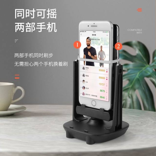 Silent Phone Pedometer, Safe Wechat Sports Step Counter, Automatic Step Counter, Step Boosting Device, Automatic Step Swinging Device