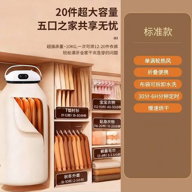 Portable Smart Sterilizing Clothes Dryer for Student Dormitories, Small Foldable Clothes Dryer for Dormitories and Baby Clothes