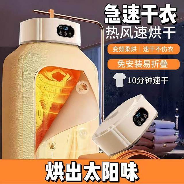 Rainy Season Dryer, Household Clothes Dryer, Sterilization, Fully Automatic Intelligent Folding Dryer, Small Dormitory Dryer