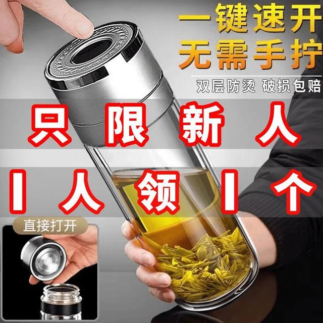 One-Click Opening Car Glass Quick Opening Double-Layer Water Cup Anti-Fall and Unbreakable Tea and Water Separation Tea Cup for Men Only