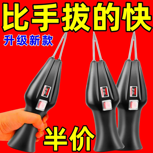 Fully Automatic Poultry Feather Plucker, Electric Chicken, Duck, and Goose Feather Removal Device, Rechargeable Home and Commercial Use Depilator