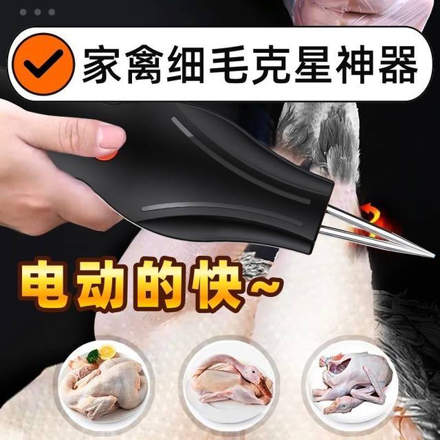 Automatic Electric Poultry De-Feathering Machine for Commercial and Home Use, Suitable for Removing Chicken and Duck Feathers