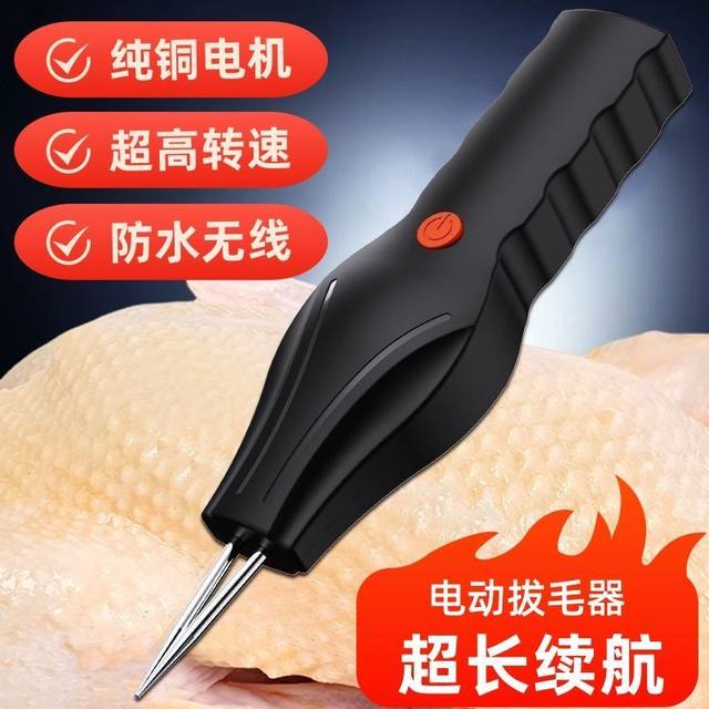 Automatic Electric Poultry De-Feathering Machine for Commercial and Home Use, Suitable for Removing Chicken and Duck Feathers