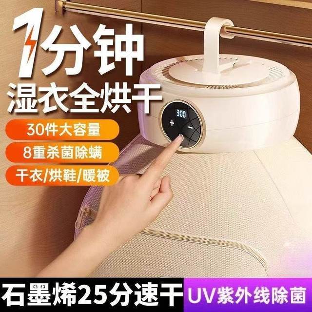Intelligent Negative Ion Clothes Dryer, Portable Dryer, Fully Automatic Foldable Clothes Dryer for Home Use, Small Dormitory Clothes Dryer