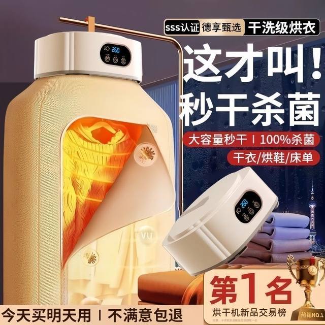 Rainy Season Dryer, Household Clothes Dryer, Sterilization, Fully Automatic Intelligent Folding Dryer, Small Dormitory Dryer