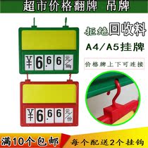 Supermarket tag A4 A5 vegetable and fruit price tag POP digital flop price tag fresh listing promotion card