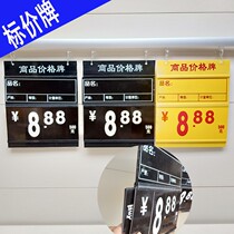 Supermarket price card digital flop fruit price card vegetable price card rewritable fresh fruit and vegetable price card