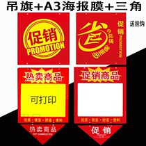 Supermarket POP poster protective film PVC envelope tag Advertising supplies A3 poster film paper price tag price tag
