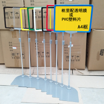 Supermarket POP price tag Desktop poster price frame Warehouse logo paper Promotional clothing store store display rack
