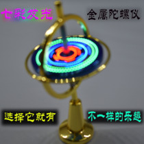 Colorful luminous metal mechanical gyroscope Childrens toy gyroscope antigravity balance angular momentum experiment